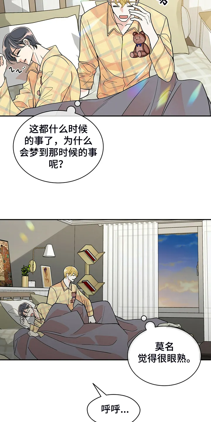 博人传漫画青年篇10漫画,第217章：【番外】支持工作18图