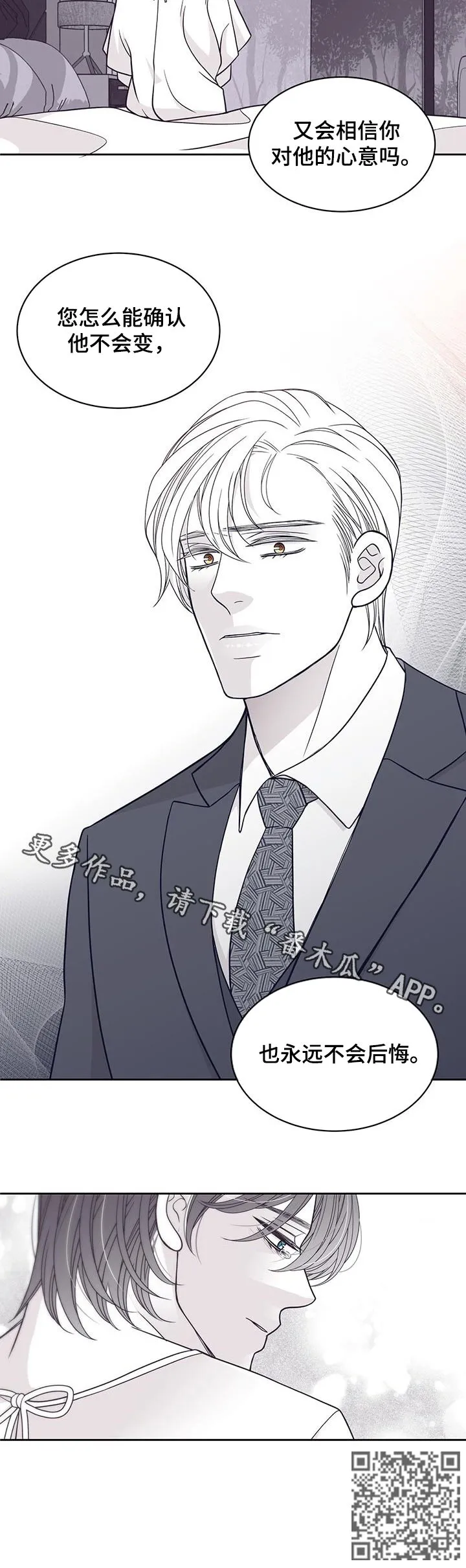 青年瑞恩漫画漫画,第89章：不留痕迹10图