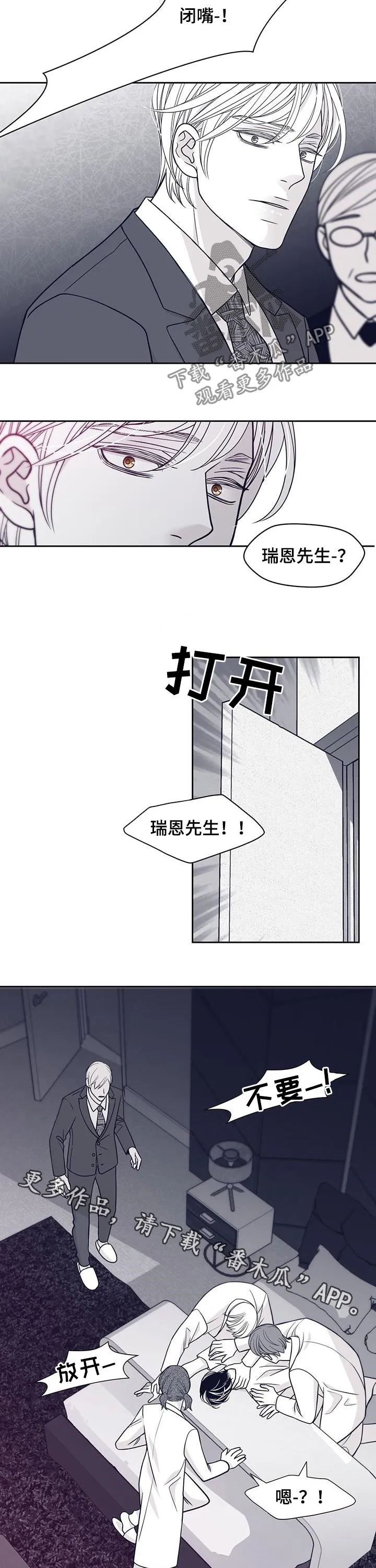 博人传青年漫画漫画,第90章：唯一的欧米伽9图