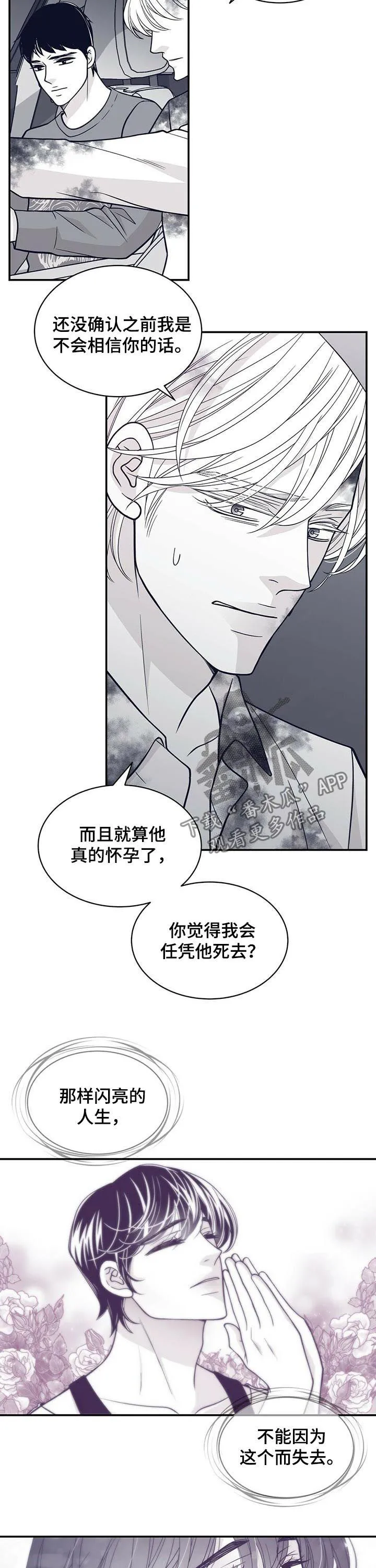 博人传漫画青年篇10漫画,第142章：反应激烈3图