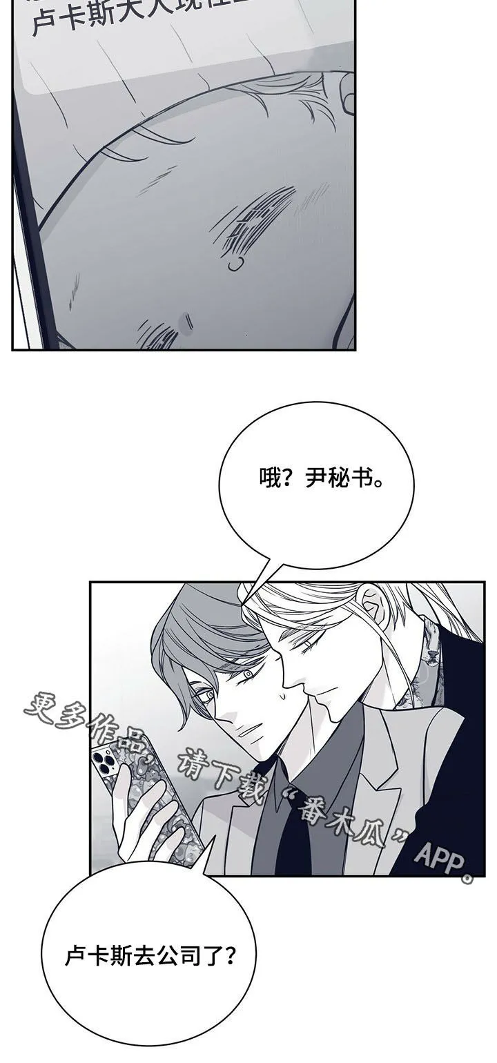 青年瑞恩漫画漫画,第196章：【第二季】报信10图