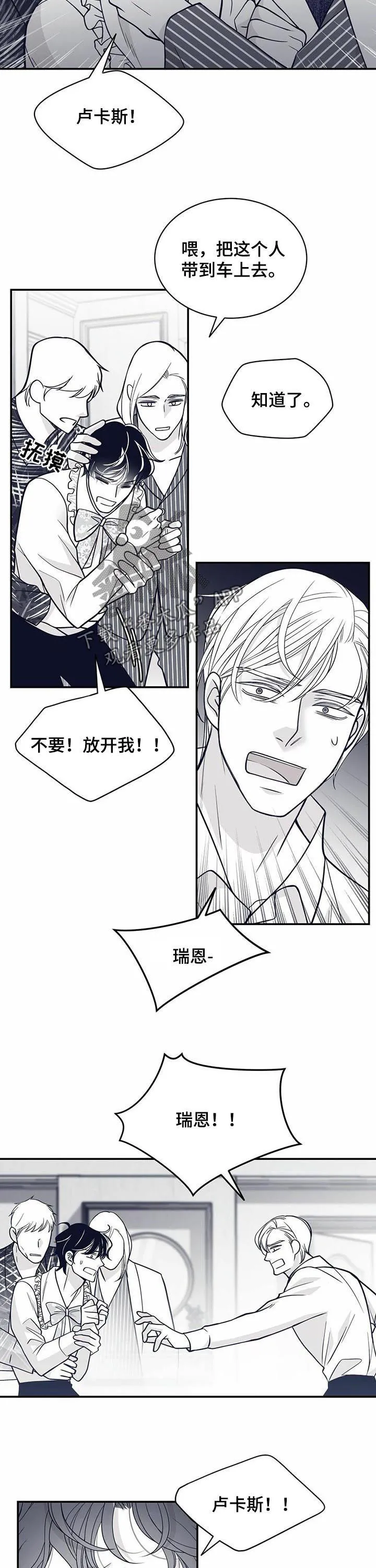 博人传漫画青年篇10漫画,第137章：见血8图