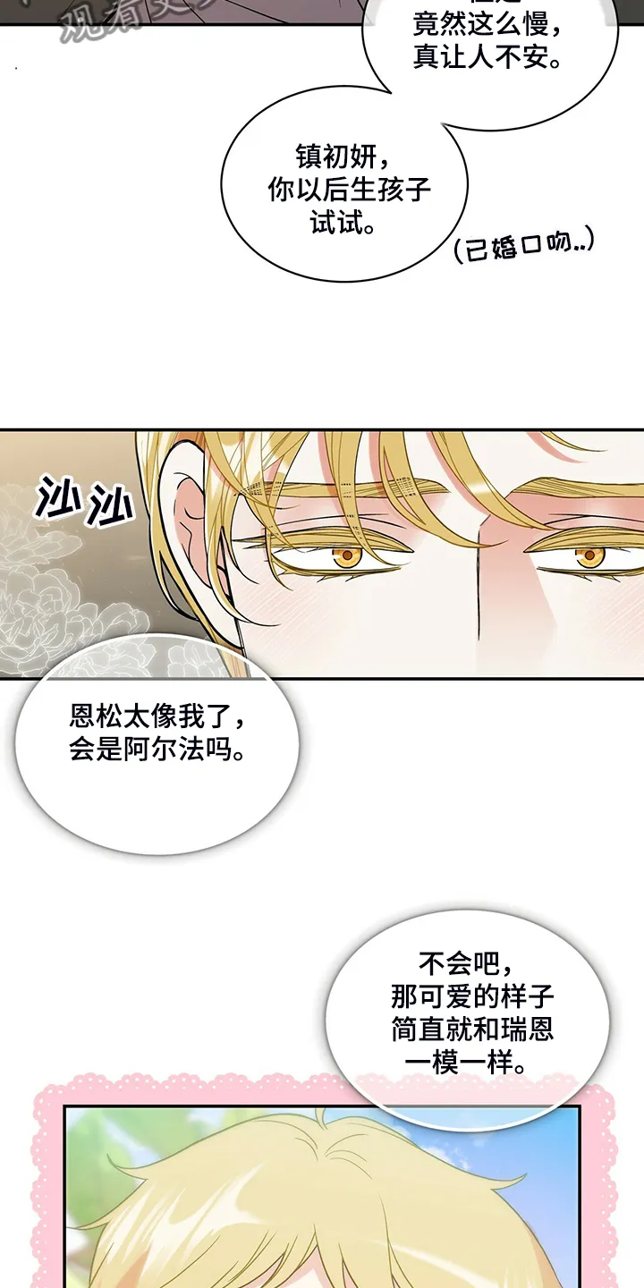 博人传漫画青年篇10漫画,第211章：【番外】谁拍的16图