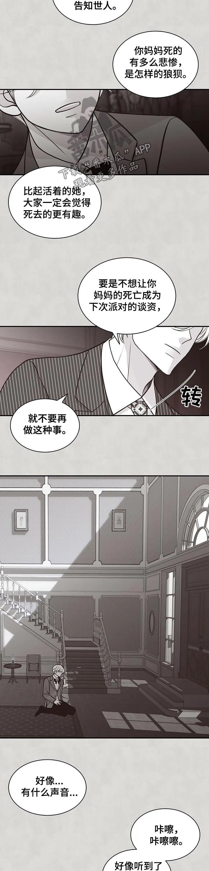 青年瑞恩漫画漫画,第179章：【第二季】无情9图