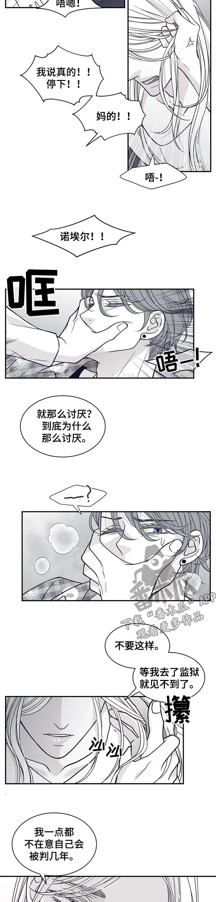 青年瑞恩漫画作者是谁写的漫画,第176章：【第二季】回忆7图