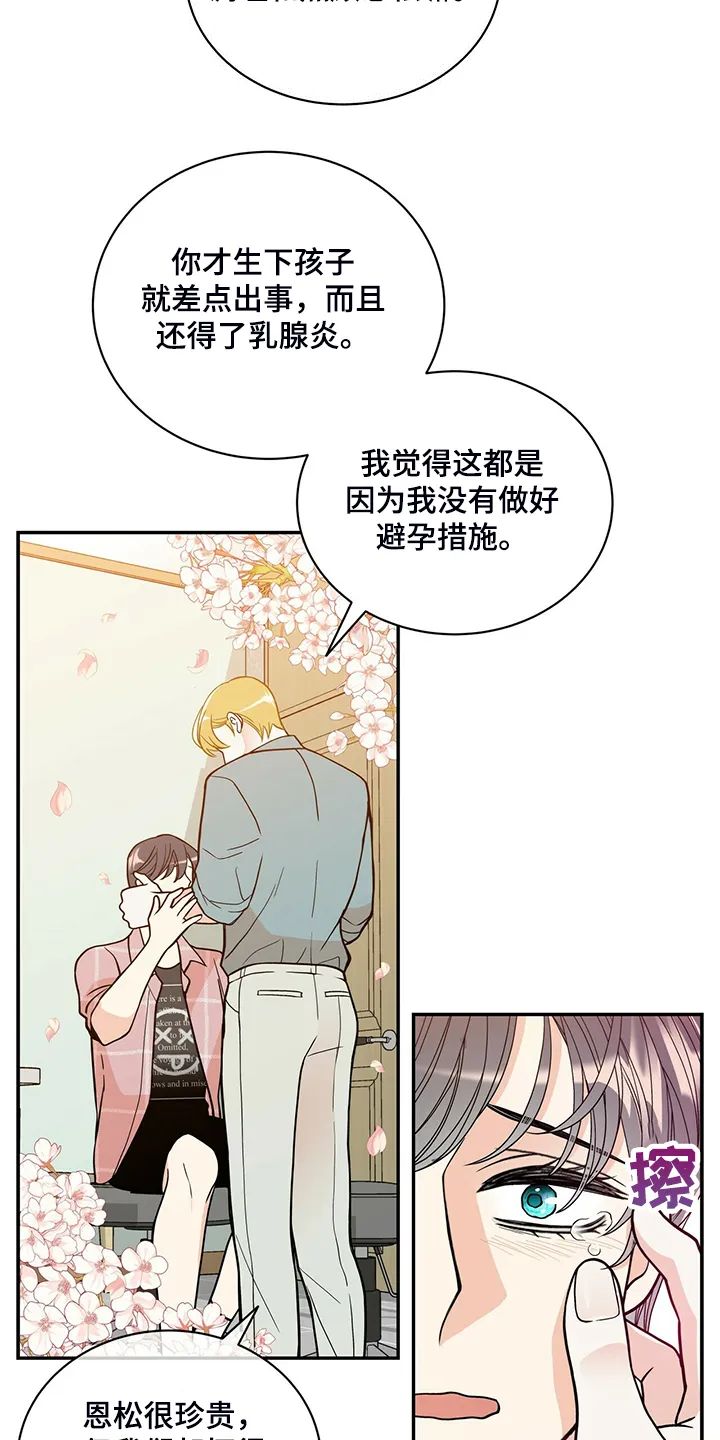 博人传青年漫画漫画,第216章：【番外】结扎了20图