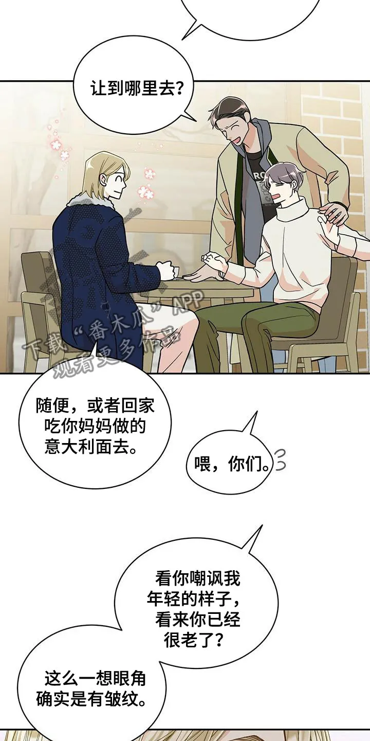 青年瑞恩漫画漫画,第240章：【番外完结】青少年大赛6图