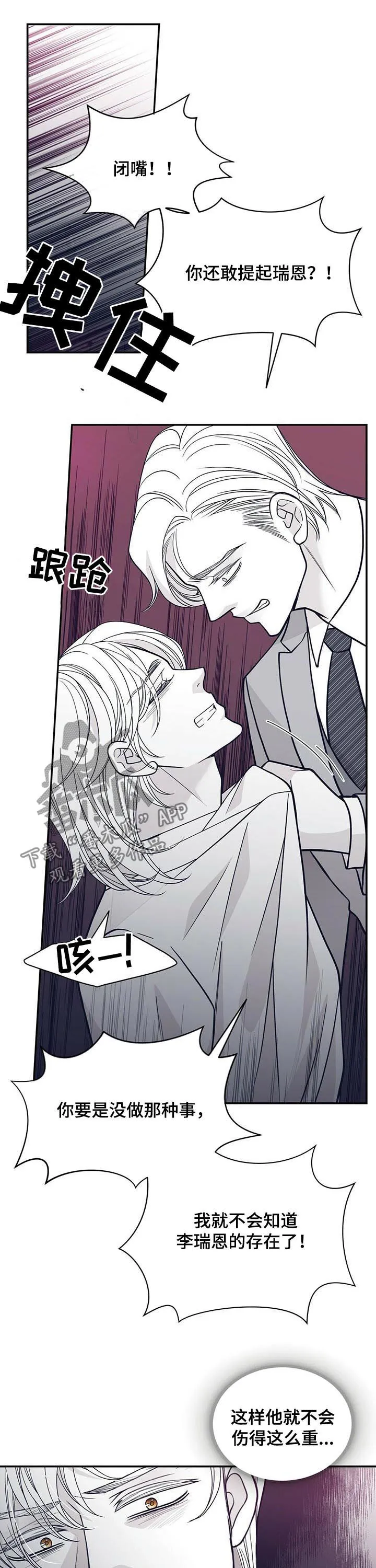 青年瑞恩漫画解说漫画,第152章：沉海7图