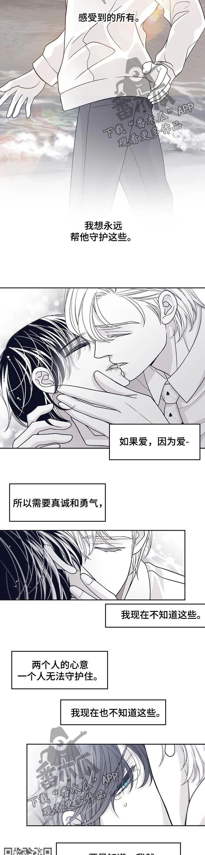 博人传漫画青年篇10漫画,第73章：醉酒4图