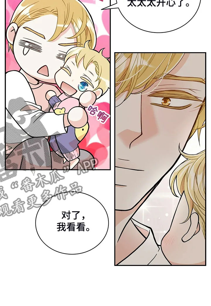 新青年瑞恩漫画,第218章：【番外】乱糟糟11图