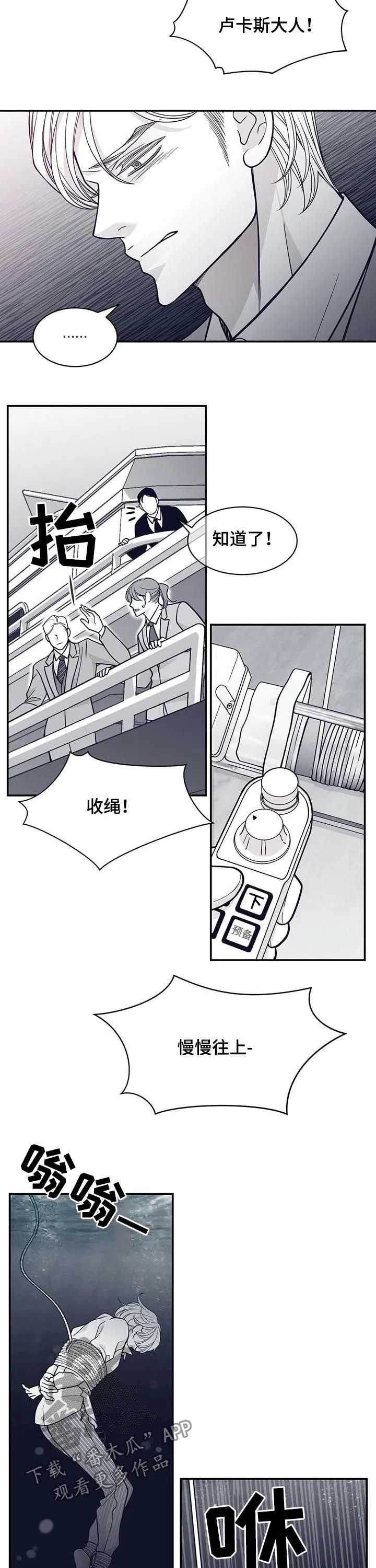 青年瑞恩漫画漫画,第153章：不要再见3图