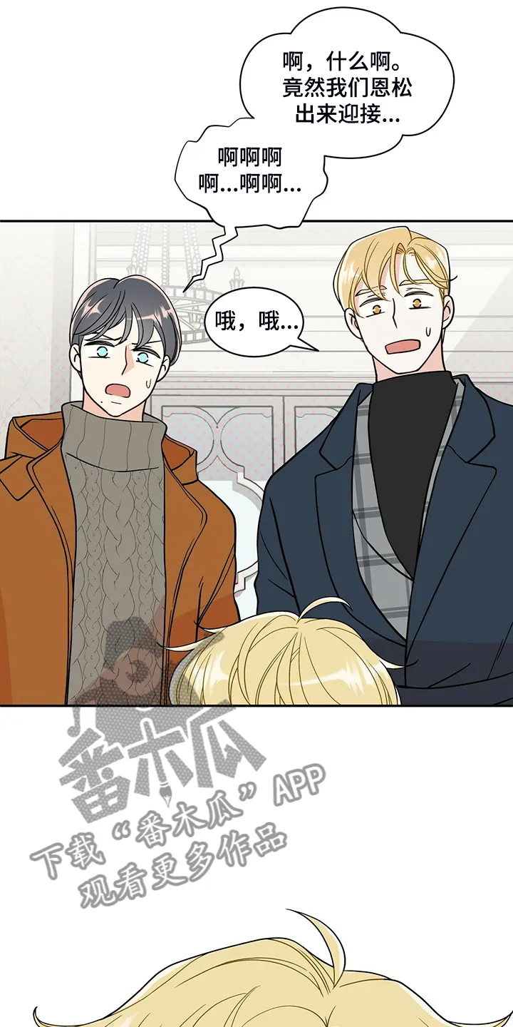 博人传漫画青年篇10漫画,第224章：【番外】活泼的恩松32图