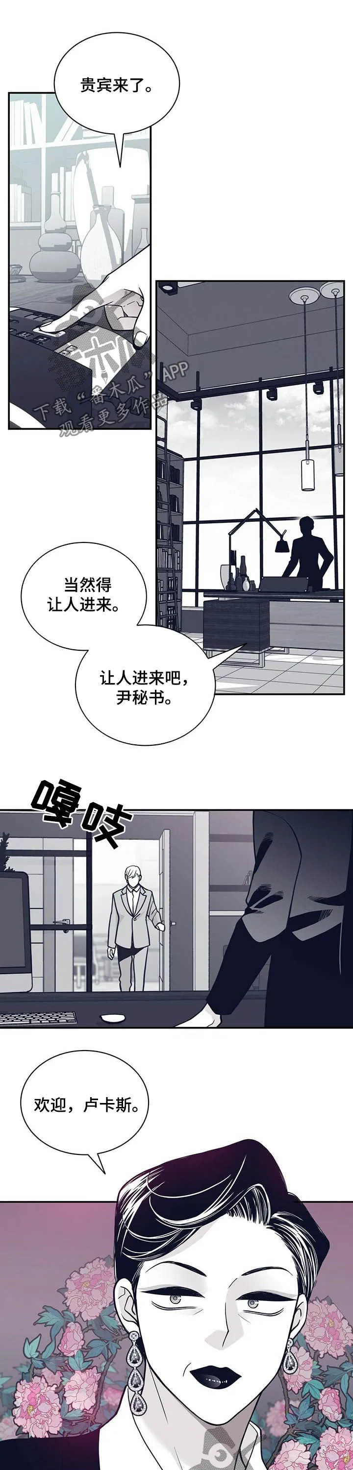 博人传青年漫画漫画,第194章：【第二季】贵宾2图