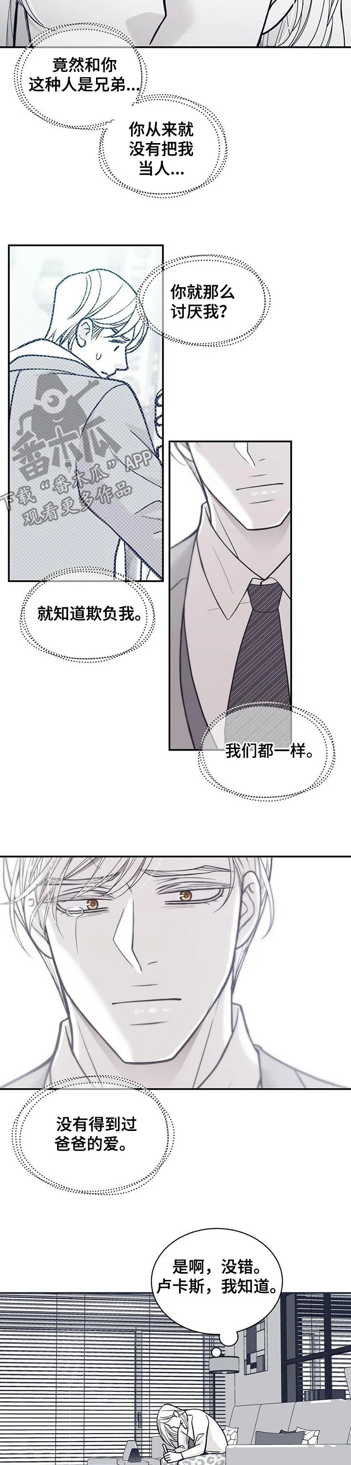 博人传青年漫画漫画,第175章：【第二季】没有父爱9图