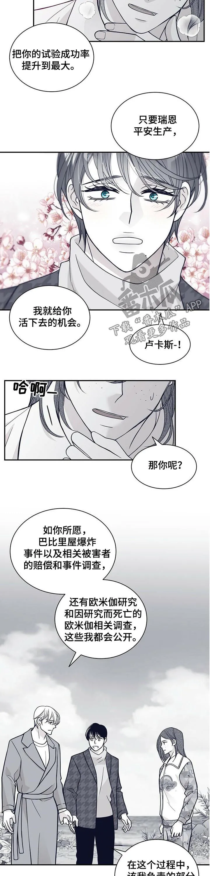 博人传漫画青年篇10漫画,第167章：一家人（第一季完结）6图