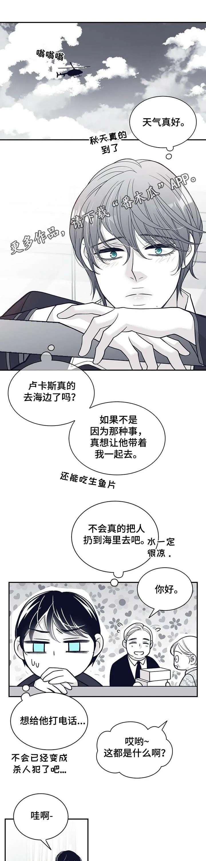 博人传青年漫画漫画,第154章：去药店1图