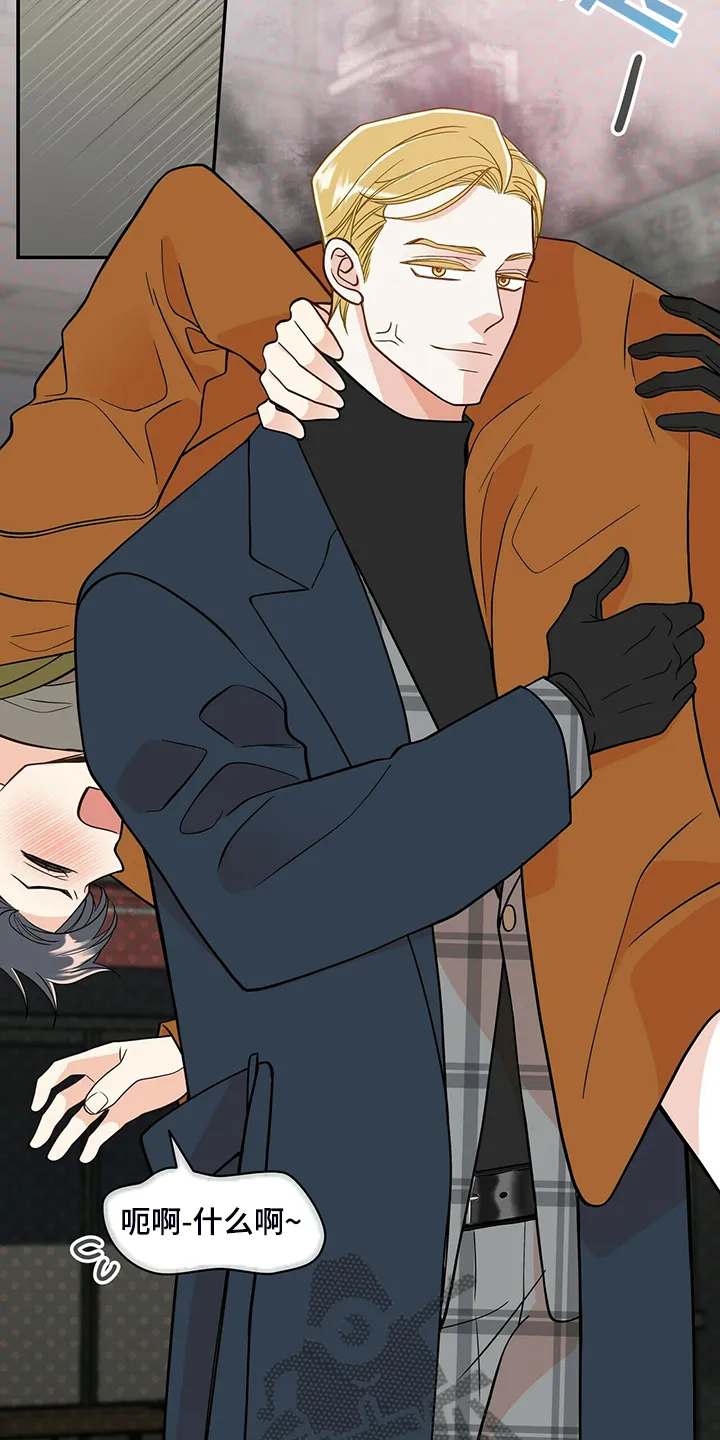 新青年瑞恩漫画,第221章：【番外】好闪的衣服14图