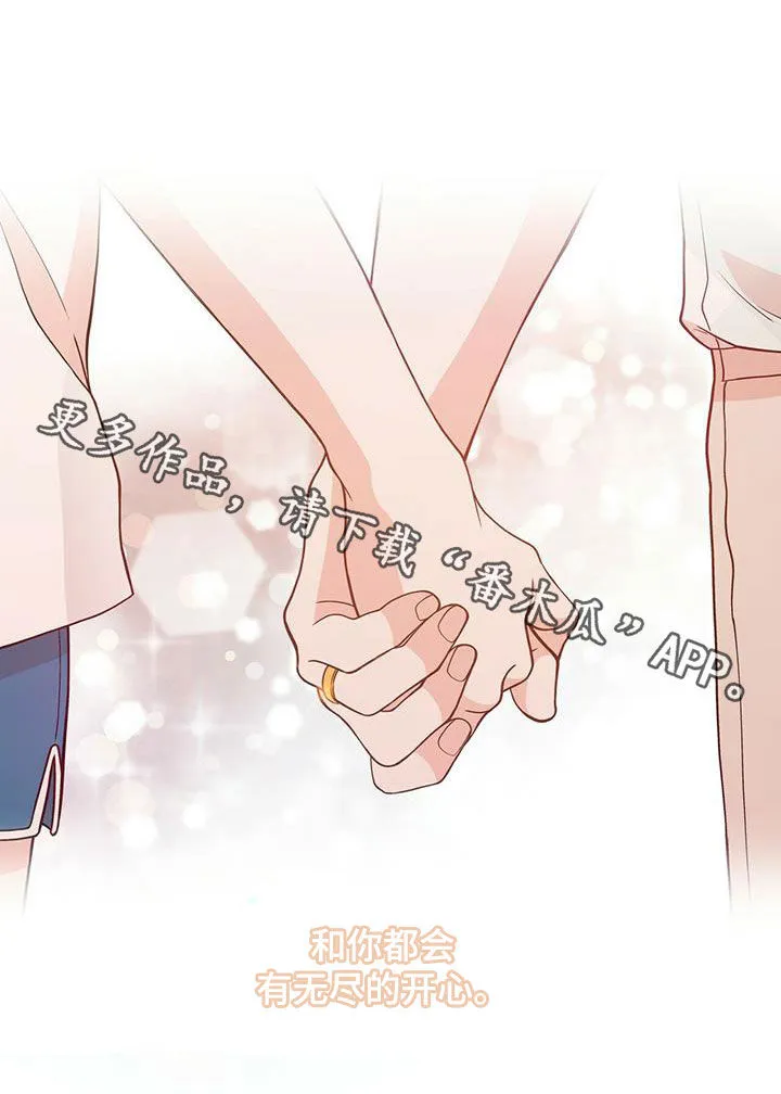 青年瑞恩漫画漫画,第238章：【番外】一定会幸福27图