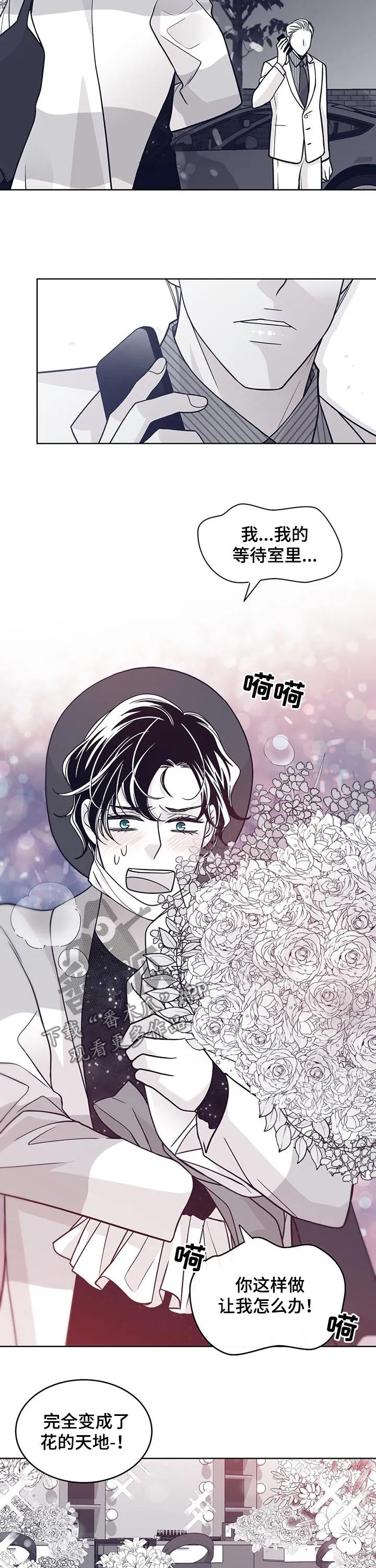 青年瑞恩漫画漫画,第113章：还有没有机会4图