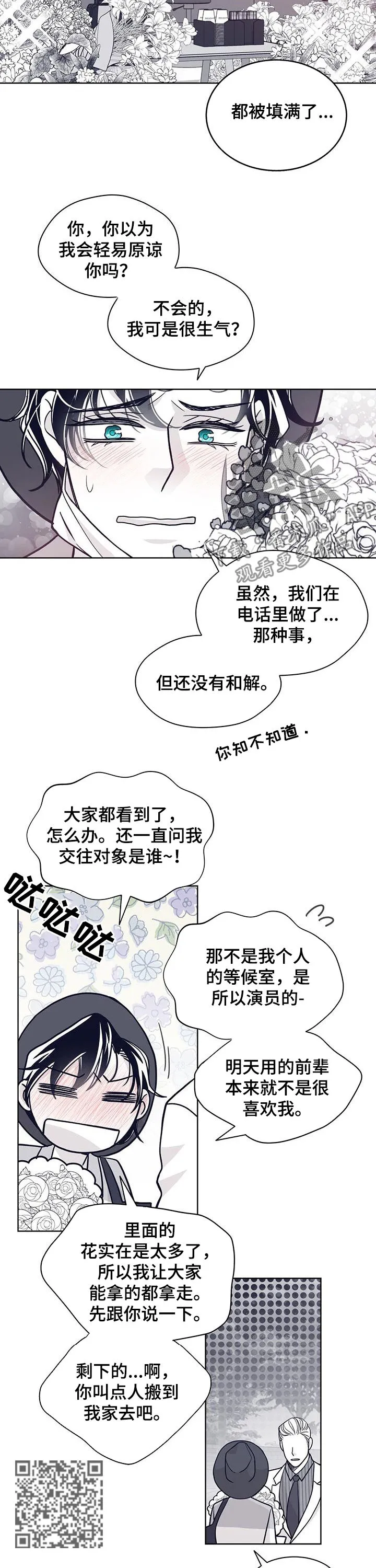 青年瑞恩漫画漫画,第113章：还有没有机会5图