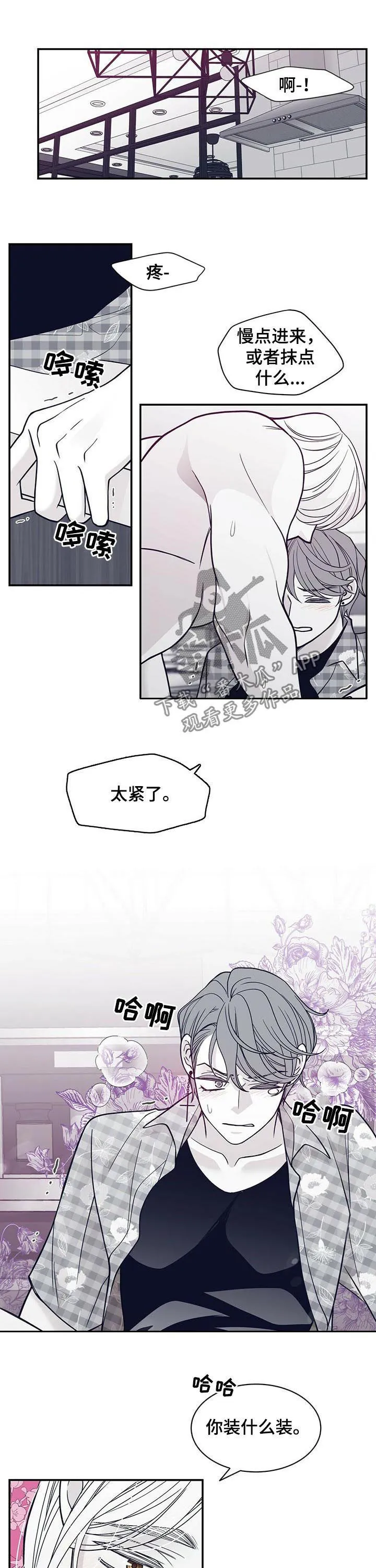 青年瑞恩漫画有其他名字吗漫画,第180章：【第二季】话多5图