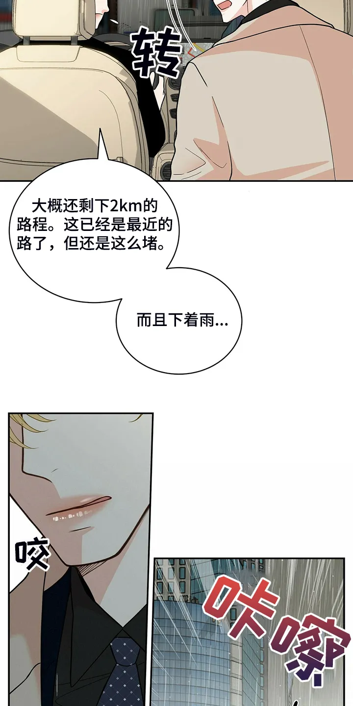 青年瑞恩漫画有其他名字吗漫画,第227章：【番外】认错人6图