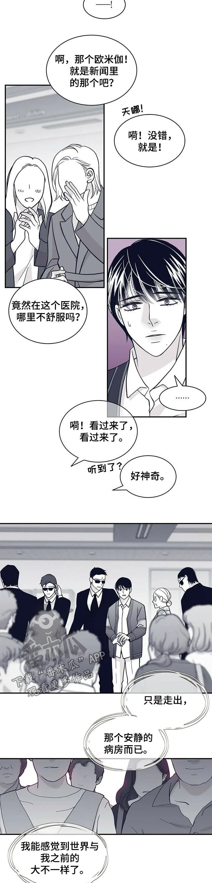 博人传青年漫画漫画,第154章：去药店7图