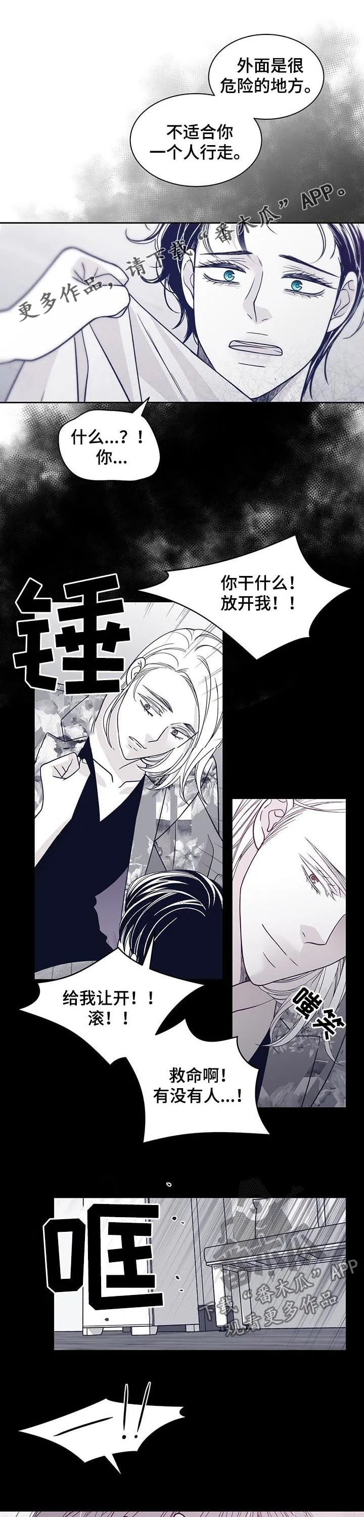 博人传青年漫画漫画,第99章：狗东西1图