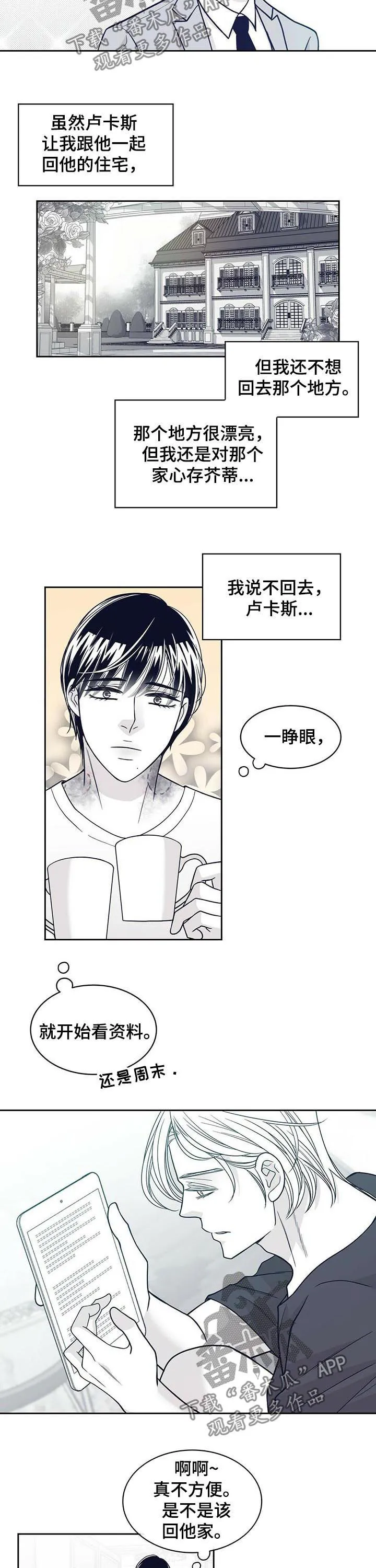 青年瑞恩漫画漫画,第127章：怎么会消失2图