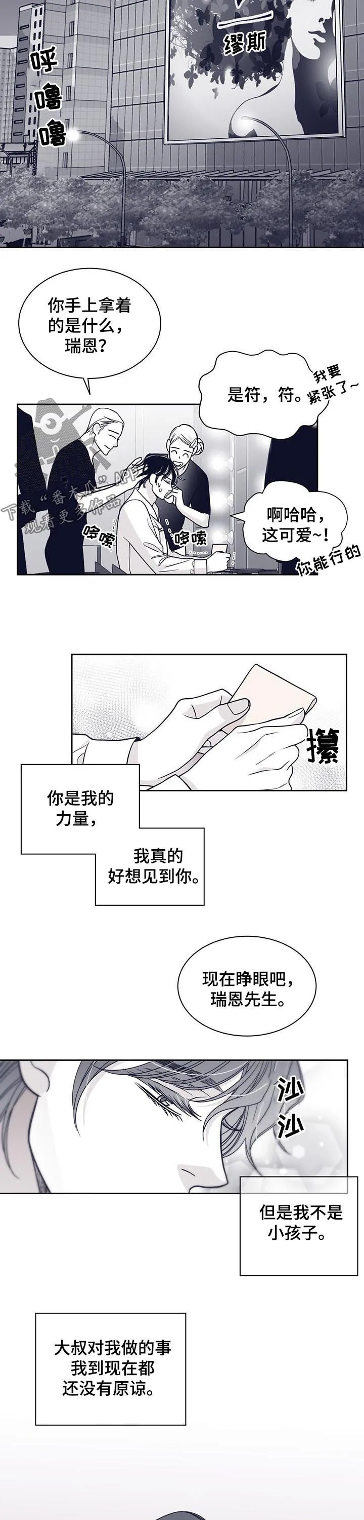 青年瑞恩漫画解说漫画,第111章：让我原谅你13图