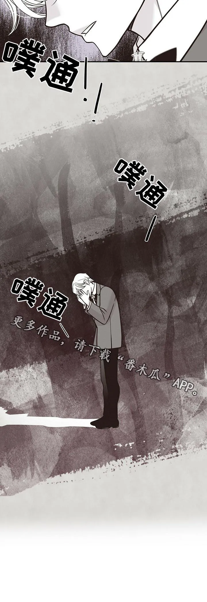 瑞恩漫画漫画,第177章：【第二季】不够优秀11图