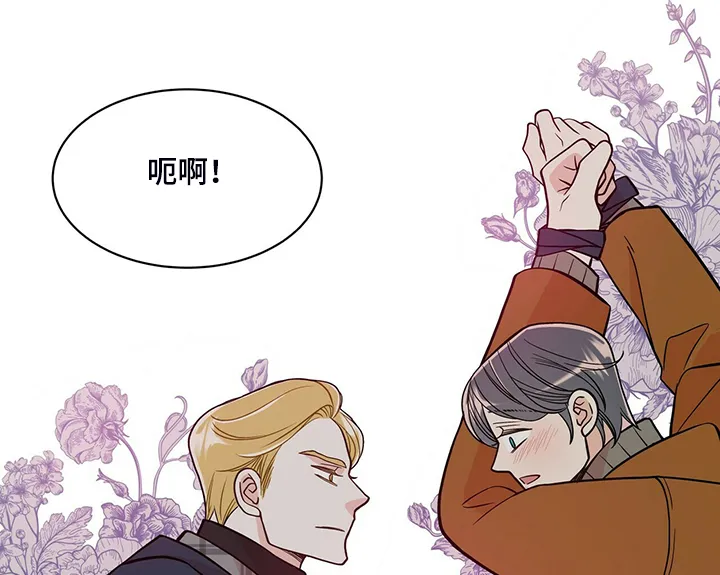 青年瑞恩漫画漫画,第222章：【番外】因为嫉妒6图