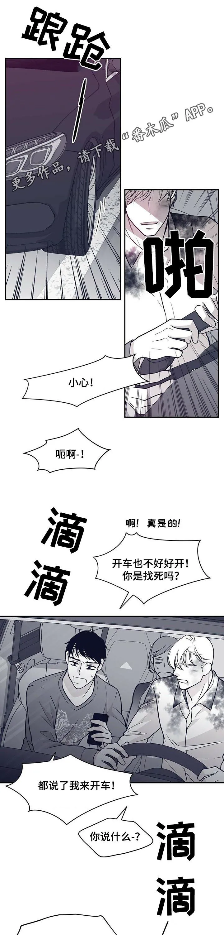 博人传漫画青年篇10漫画,第142章：反应激烈1图