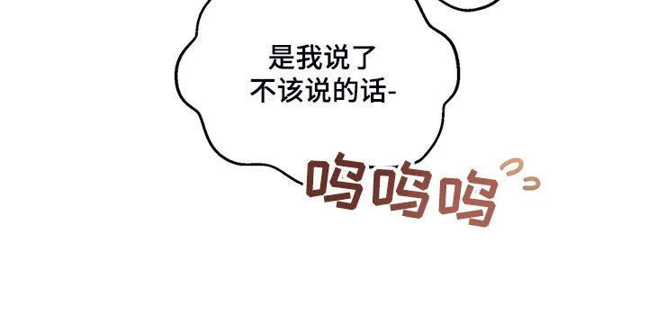博人传青年漫画漫画,第216章：【番外】结扎了24图