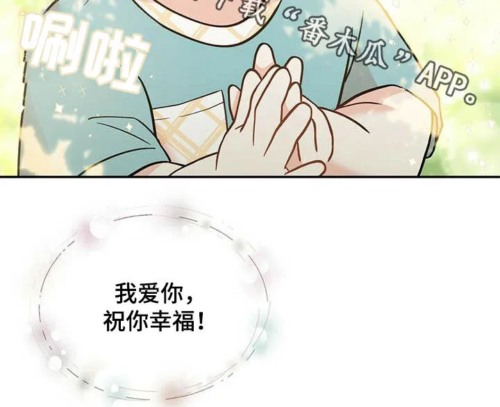 青年瑞恩漫画漫画,第234章：【番外】祝你幸福26图