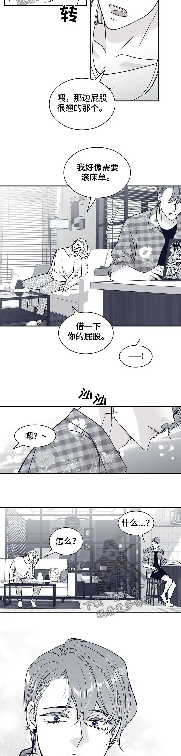 博人传青年漫画漫画,第175章：【第二季】没有父爱11图