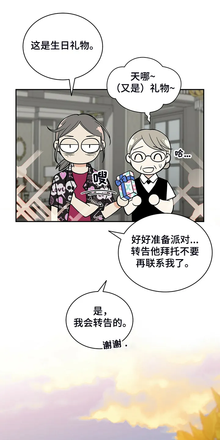 青年瑞恩漫画漫画,第213章：【番外】恩松是贝塔10图