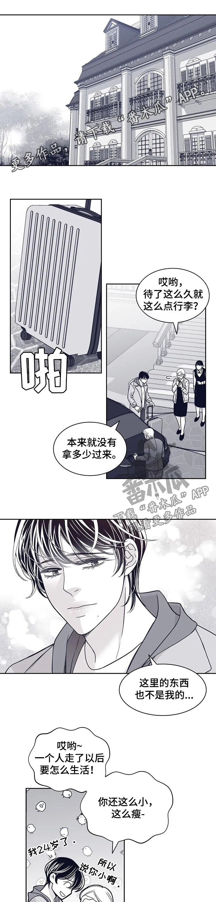 博人传漫画青年篇10漫画,第92章：你这个混蛋1图