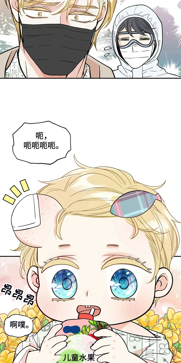 青年瑞恩漫画漫画,第228章：【番外】会喊“爸爸”了8图
