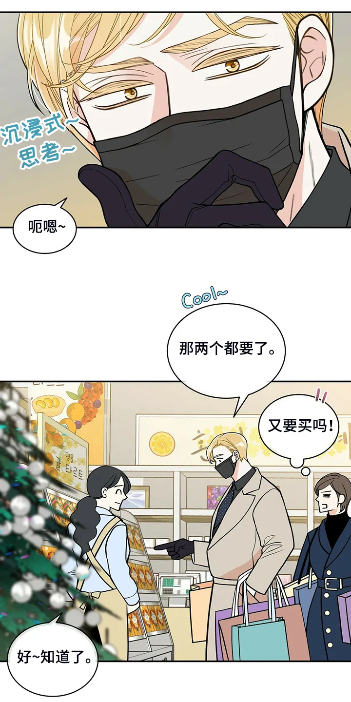 青年瑞恩漫画漫画,第225章：【番外】参加开业仪式2图