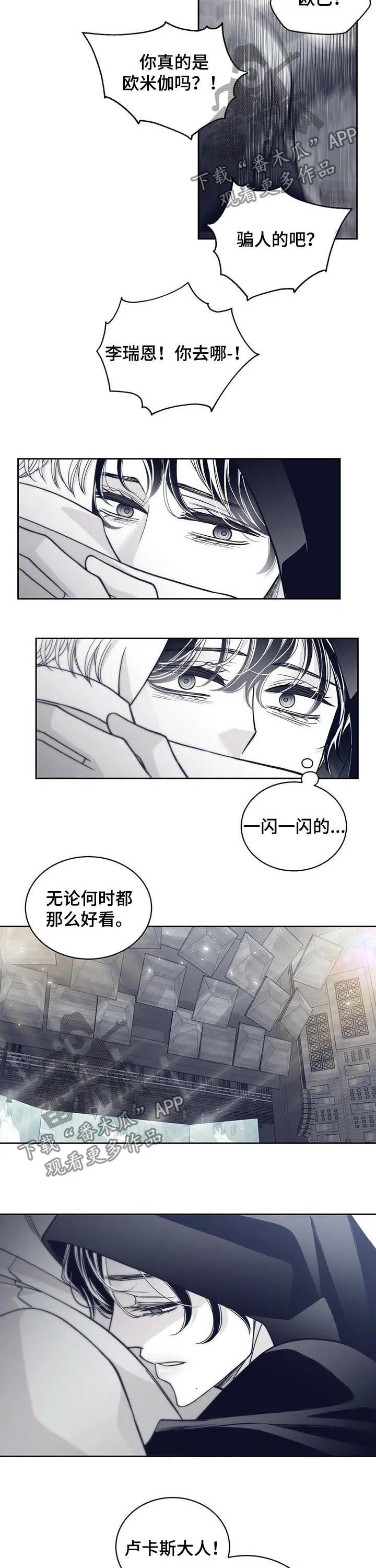 青年瑞恩漫画漫画,第133章：疯子2图