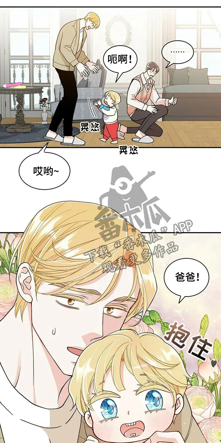 青年瑞恩漫画漫画,第230章：【番外】得逞4图