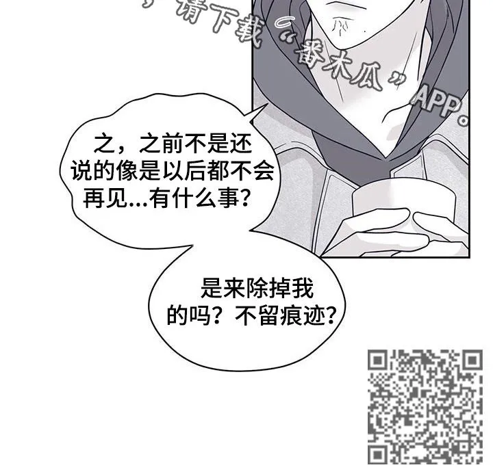 青年瑞恩漫画漫画,第102章：不是人10图