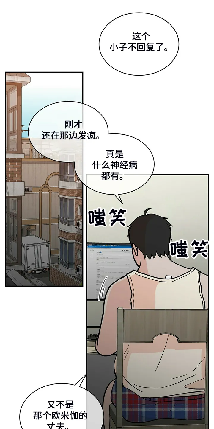 新青年瑞恩漫画,第212章：【番外】怎么才回来1图