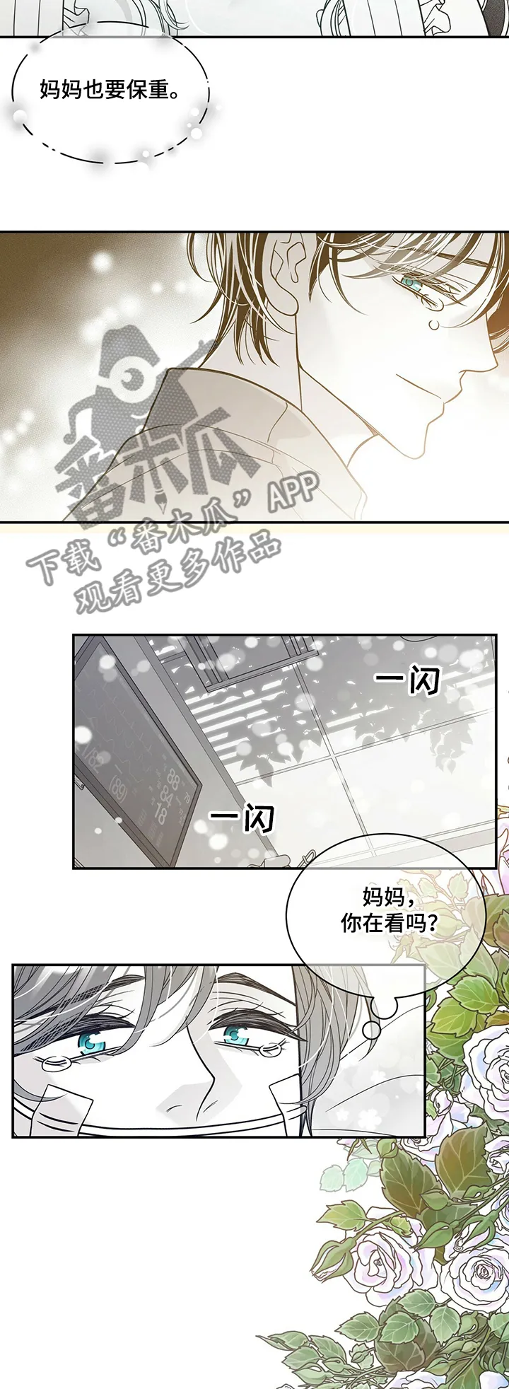 青年瑞恩漫画漫画,第201章：【第二季】好好活着14图
