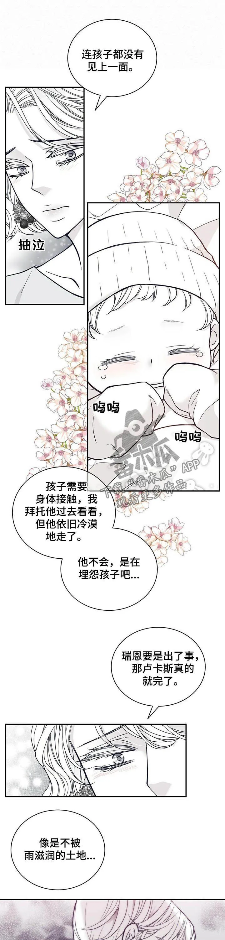 博人传青年漫画漫画,第194章：【第二季】贵宾7图