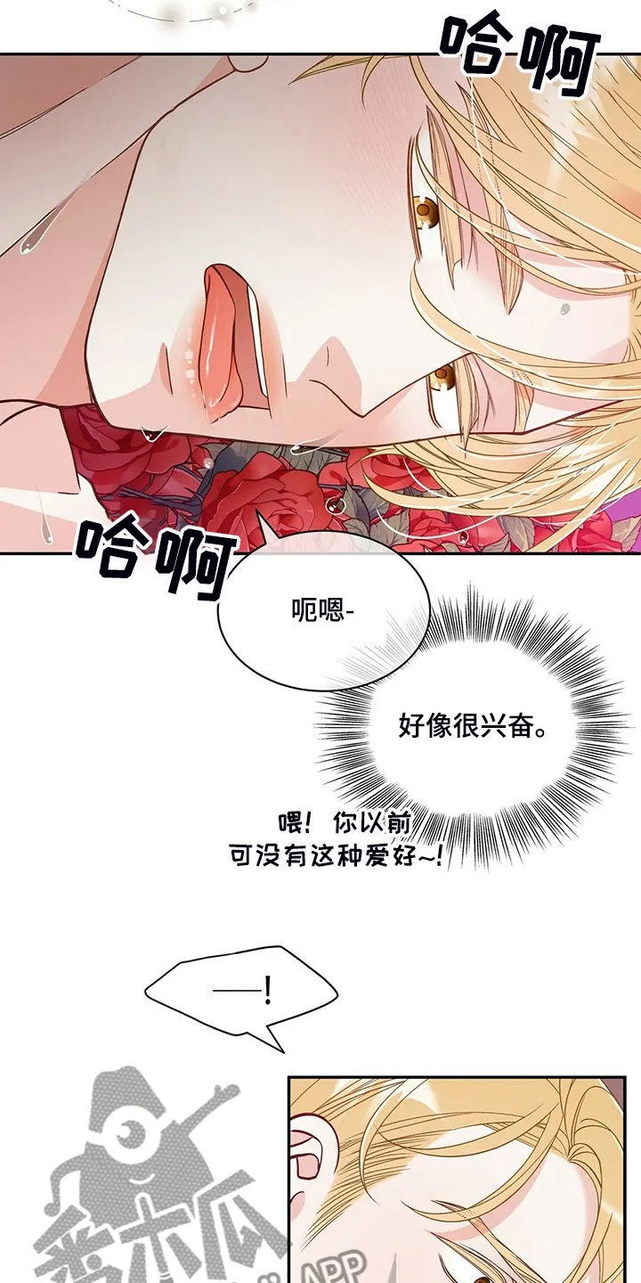 博人传漫画青年篇10漫画,第223章：【番外】车内的睥睨6图