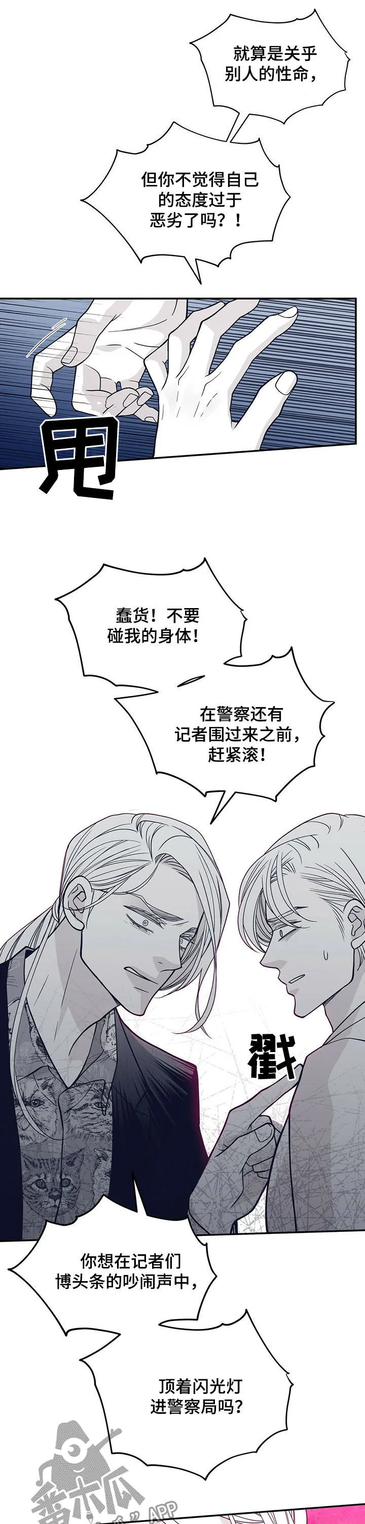 青年瑞恩漫画漫画,第192章：【第二季】还有一个地方3图