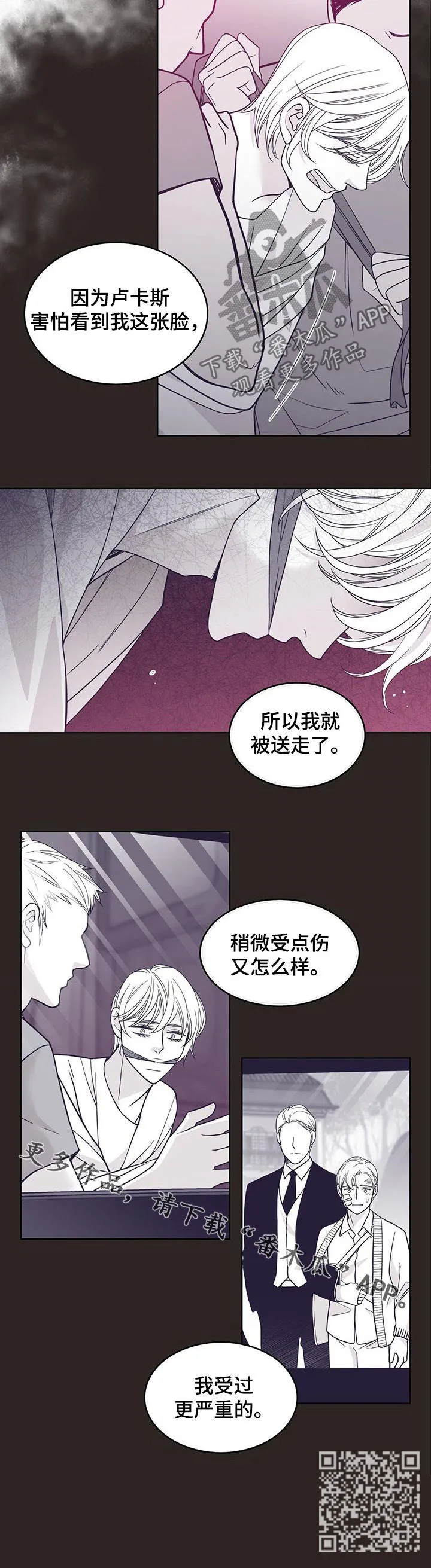 青年瑞恩漫画下拉式在线阅读漫画,第104章：劝说11图