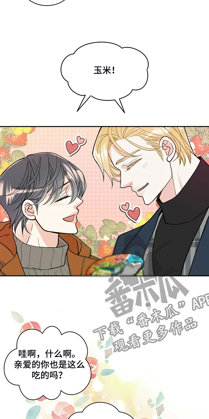 博人传漫画青年篇10漫画,第224章：【番外】活泼的恩松25图
